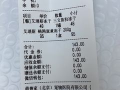 -萌兽医馆·眼科·异宠专科(三里屯店)