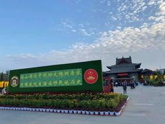 -大槐树寻根祭祖园