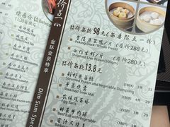 菜单-夏宫中餐厅(静安香格里拉店)
