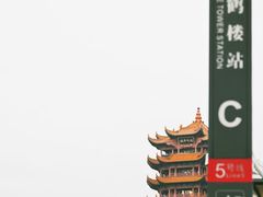 -黄鹤楼公园(黄鹤楼)