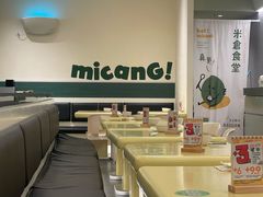 -米仓食堂(凯德广场店)