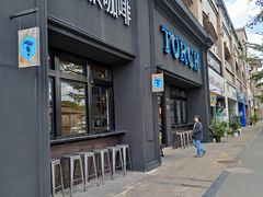 -Torch Coffee 炬点咖啡