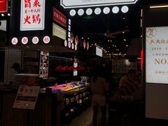 -成都你六姐·牛肉冒菜(上海环宇荟店)