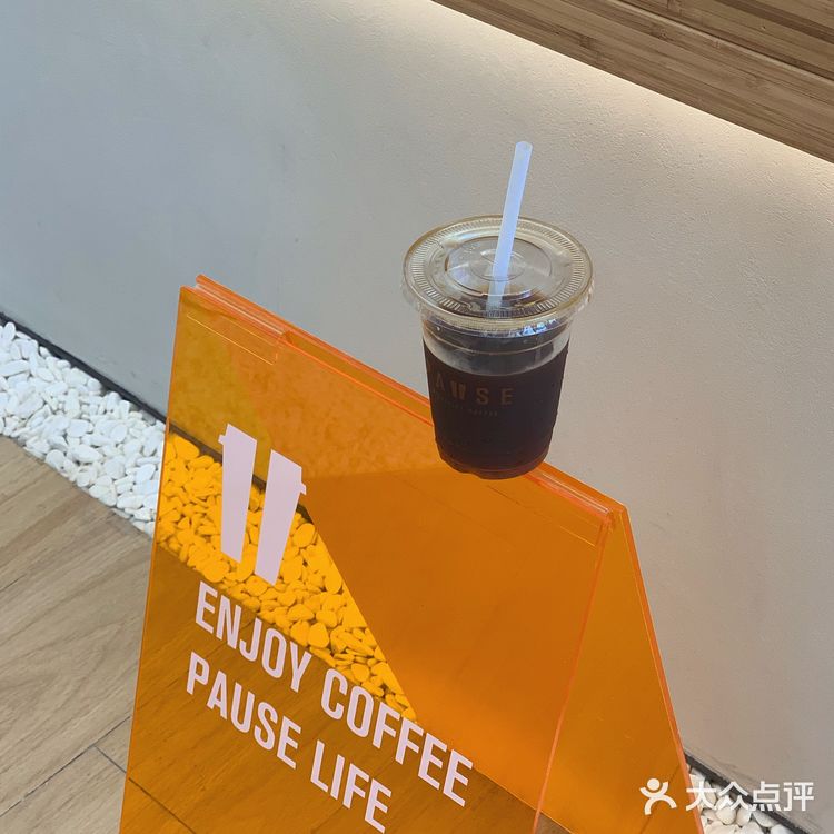 Pause新店｜木系文青咖啡店🚪开业自带杯免费