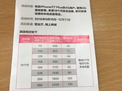 -中国移动(临平北路营业厅)