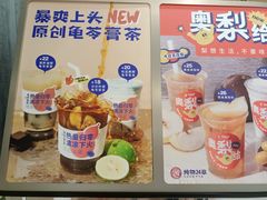 -炖物24章·顺时轻养茶(杭州大厦店)
