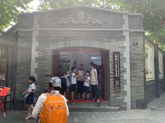 -上海孙中山故居纪念馆