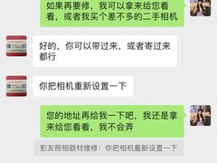 -影友相机维修中心(星光摄影器材城店)