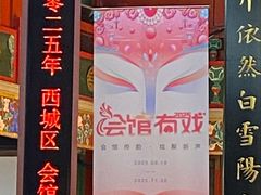 -北京湖广会馆