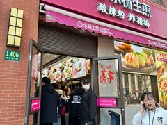 -小杨生煎(东方明珠店)