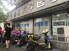 -浙江大学医学院附属第二医院眼科中心
