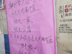 -小龙大肉面馆