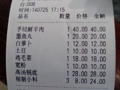 账单-壹条龙饭庄台基厂店
