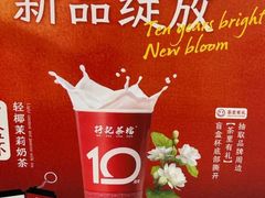 -孖记茶档·热腾茶餐(荔湾领展广场店)