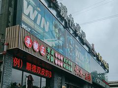 -顺德一品粥·20年凤城老字号(芳村店)