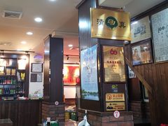 -爆肚冯(廊房二条店)