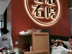 -左庭右院鲜牛肉火锅(环球港店)