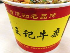 -江三王记牛杂馆(总店)
