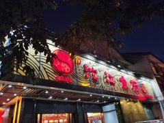 门面-沱江鱼府(丽江店)