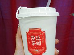 -隆延茶铺(学清路驹然店)