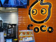 -CoCo都可(北新桥店)