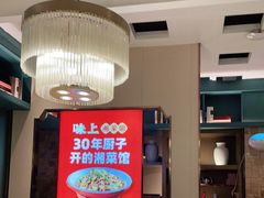 -味上湘菜馆(岳麓山店)