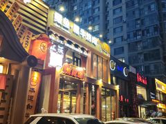-红沃鳗鱼黑牛烤肉店(不老街店)