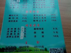 菜单-马学武手抓美食(下南关总店)