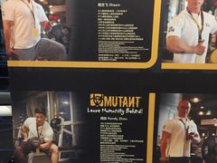 -Mutant Nation魔兽健身中心(淮海东路店)