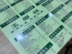 -玉椰林甜品店(创始店)