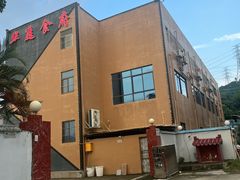 -华庭食府(光明店)