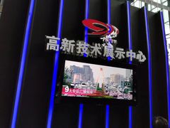 -四川广播电视台(世纪城路店)
