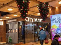 -CITY MART城市集市(中庚漫游城店)