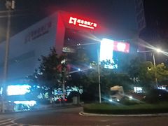-城市传媒广场