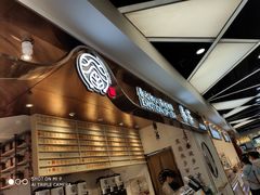 -眷茶(赛格国际购物中心店)