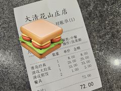 -大清花饺子(山庄店)