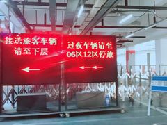 -虹桥火车站-停车场