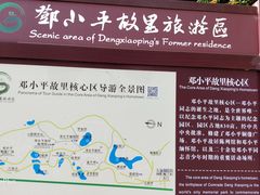 -邓小平故里