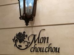-檬舒舒MonChouChou(环球金融中心店)