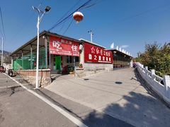 -韵之源农家菜(北京1店)
