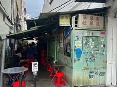 -多春茶室
