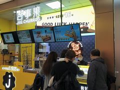 -吉事果(超极合生汇店)