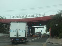 门面-江杨农产品批发市场