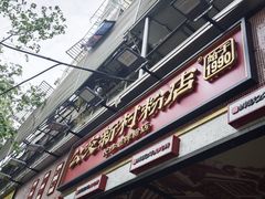 -公交新村粉店(赤岗冲店)