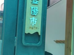 -湖南别院·美学庭院餐厅(惠阳店)