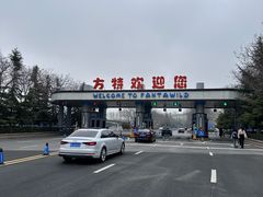 -郑州方特欢乐世界