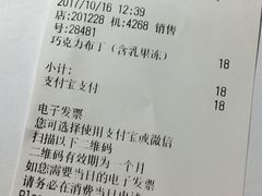账单-星巴克(淮安金鹰店)