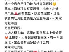 -巧克力渔家.小船海鲜家常菜(万平口店)