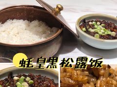 蚝皇黑松露饭-隆聚·时令海鲜(洪兴店)