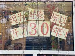 -乡间好味私家菜(总店)